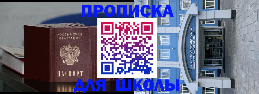 прописка регистрация в Кушве