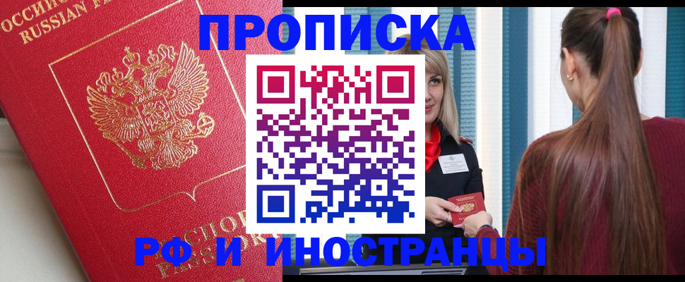 прописка в квартире в Кушве