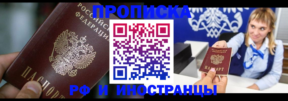 временная регистрация законно в Кушве