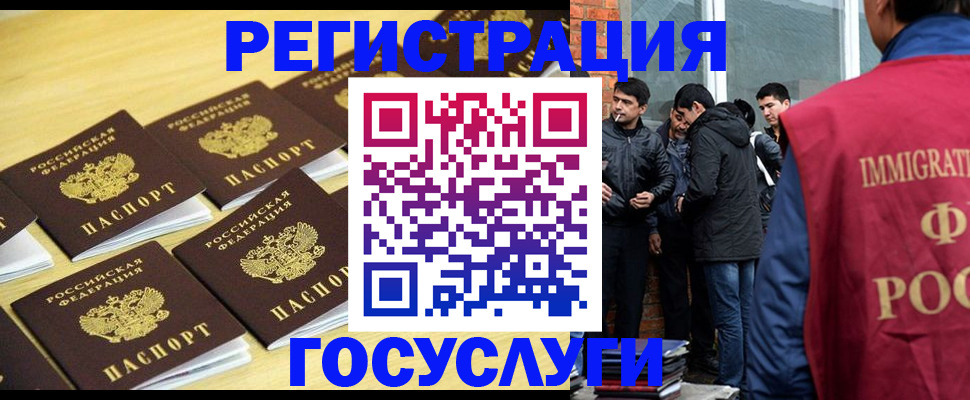 временная регистрация в квартире в Кушве