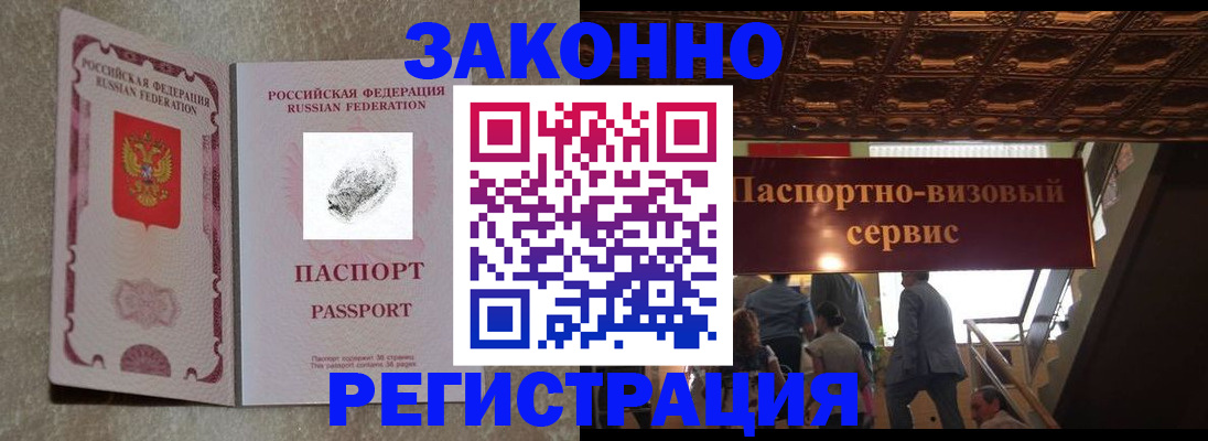 временная регистрация гарантия в Кушве