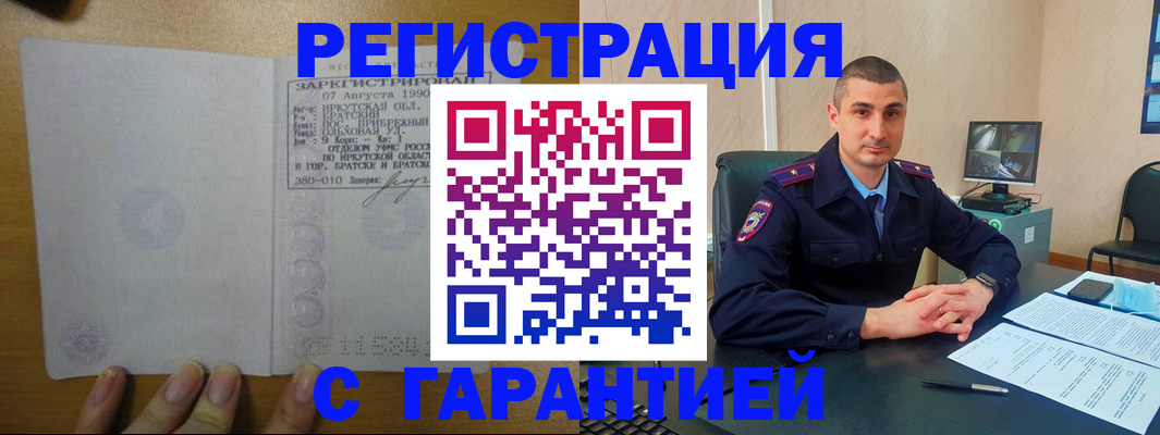 прописка штамп в Кушве