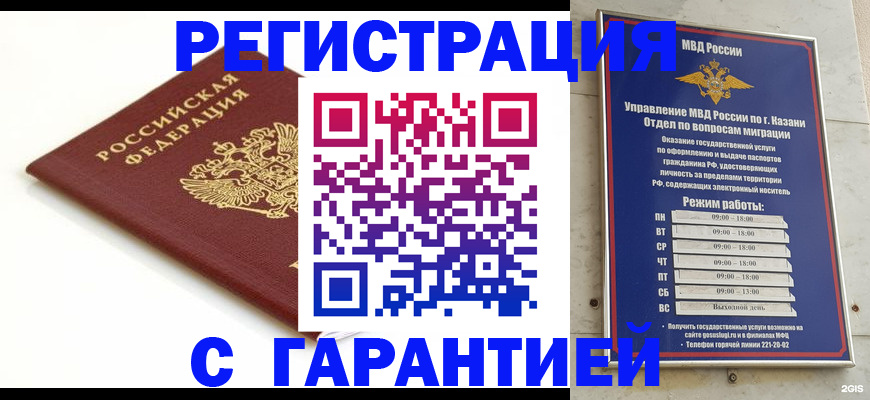 регистрация для дет. сада в Кушве