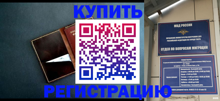 временная регистрация недорого в Кушве