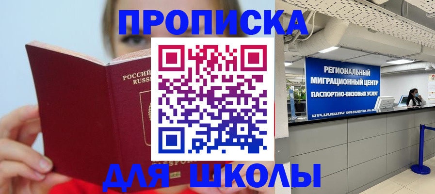 временная регистрация собственник в Кушве