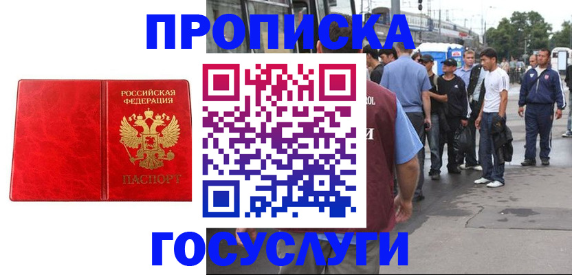 прописка для кредита в Кушве