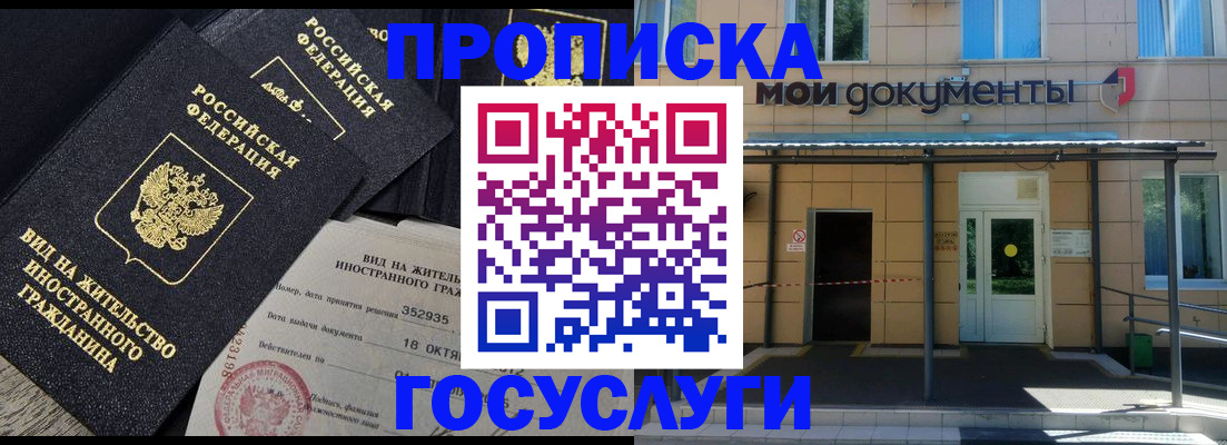 прописка иностранных граждан в Кушве