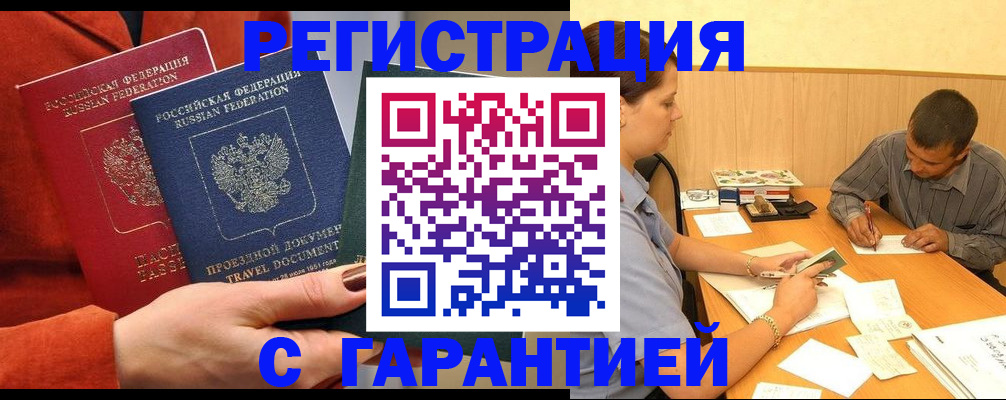 прописка паспорт в Кушве