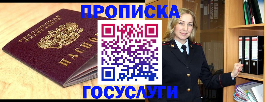 временная регистрация в квартире в Кушве